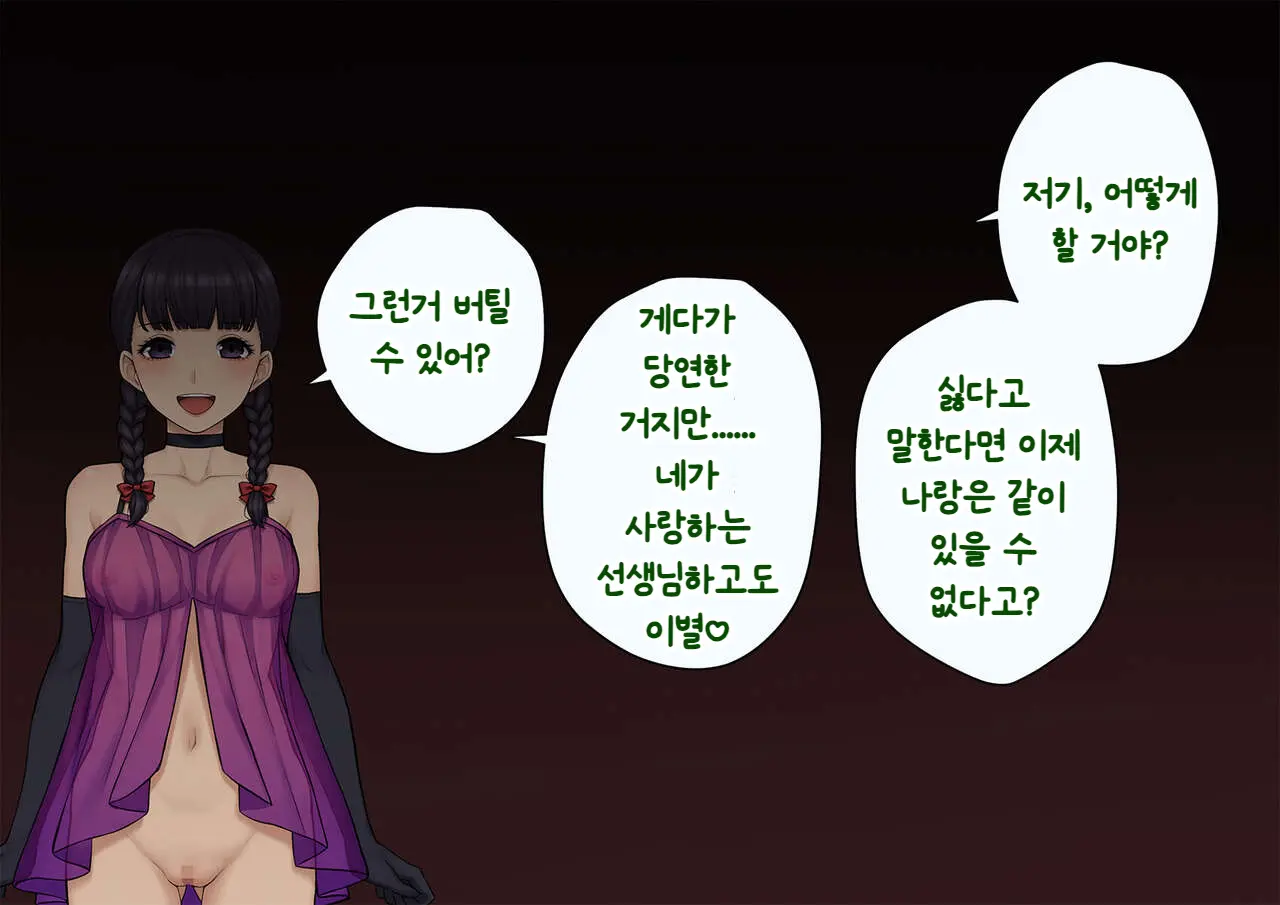 Tomo Ochi ~Saiai No Kanojo Wo Netorareta Ore Ga Issho Ni Mesu Ochi Saserareta Hanashi~ | 토모오치 ~사랑하는 여자친구를 빼앗긴 내가 같이 암컷 타락한 이야기~